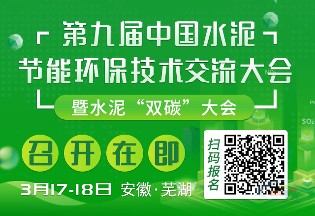 持续必威 betway必威发力光伏 领跑生物质燃料 海螺将实现能耗标杆企业全覆盖(图1)