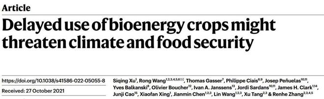 Nature!复旦大学发现使用生物能源作物或为应对气候和粮食的关必威 必威betway键(图1)