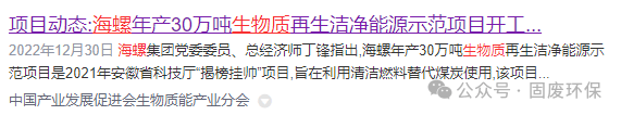 生物质替代燃料耦合掺烧正在冲击燃煤市场！燃煤耦合+爆火了！必威 betway必威(图4)